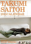 斉藤工　カレンダー