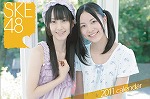 SKE48　卓上カレンダー